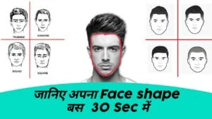 How to Find Your Face Shape